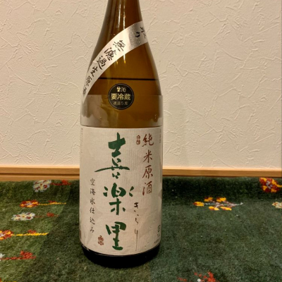 和歌山県の酒