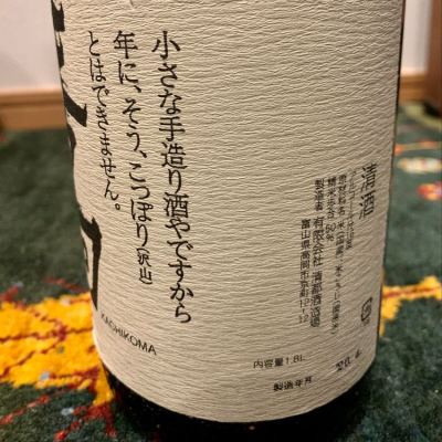 勝駒(かちこま) - ページ48 | 日本酒 評価・通販 SAKETIME