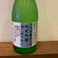 岐阜県の酒