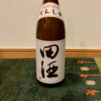 田酒