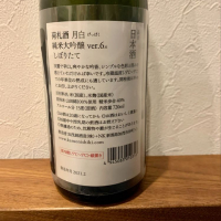 荷札酒のレビュー by_おうかん