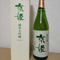 京都府の酒