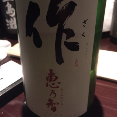 三重県の酒