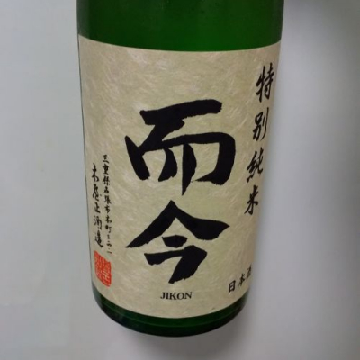 三重県の酒