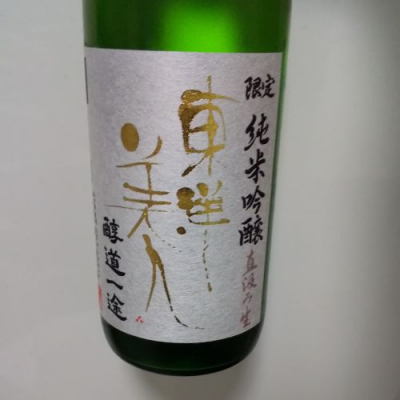 山口県の酒