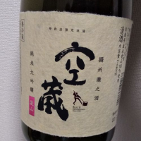 
            空蔵_
            さーちらいとさん