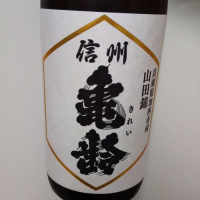 長野県の酒