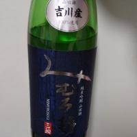 奈良県の酒