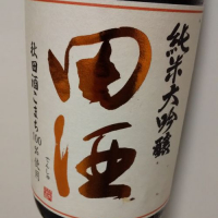 青森県の酒