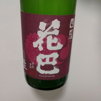 奈良県の酒