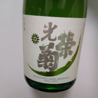 佐賀県の酒