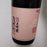 自然郷