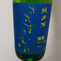 福島県の酒