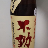 千葉県の酒