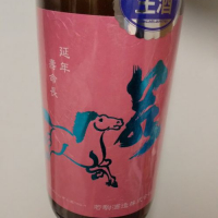 若駒