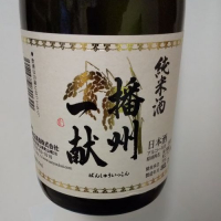 兵庫県の酒