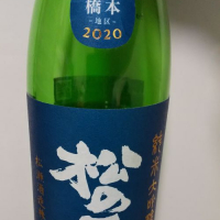 滋賀県の酒