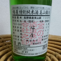 綿屋のレビュー by_Tuyoshi Takeda