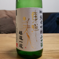 山口県の酒