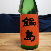 
            鍋島_
            わらすぼさん