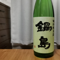 
            鍋島_
            わらすぼさん