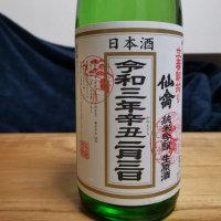 
            仙禽_
            わらすぼさん