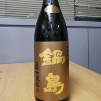 
            鍋島_
            わらすぼさん