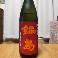 
            鍋島_
            わらすぼさん