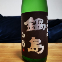 
            鍋島_
            わらすぼさん