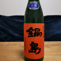 
            鍋島_
            わらすぼさん