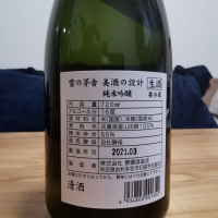 美酒の設計のレビュー by_わらすぼ