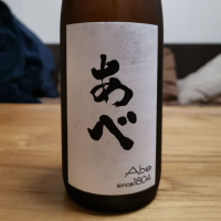 
            あべ_
            わらすぼさん