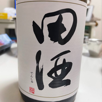 田酒のレビュー by_mukusuke.com