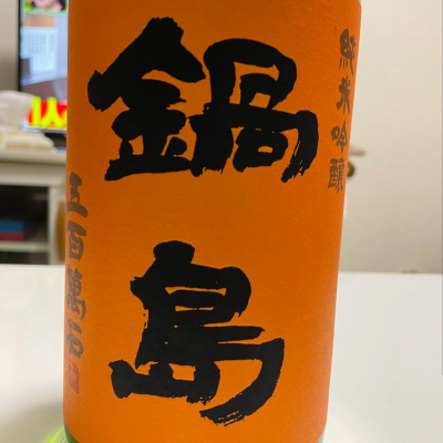 佐賀県の酒