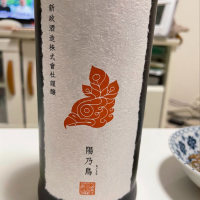 秋田県の酒