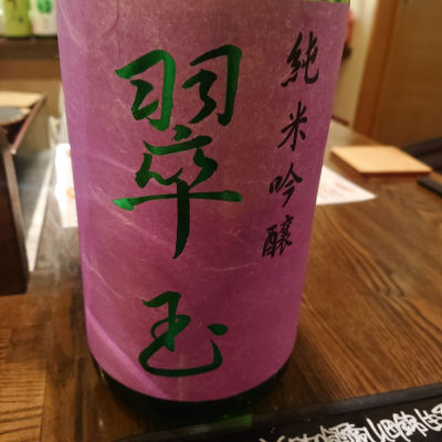 秋田県の酒