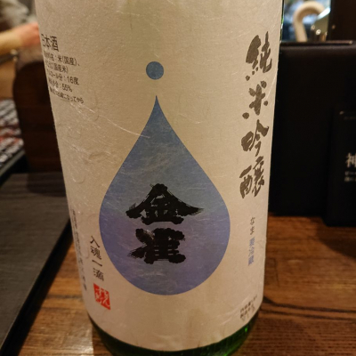 山口県の酒