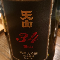 佐賀県の酒