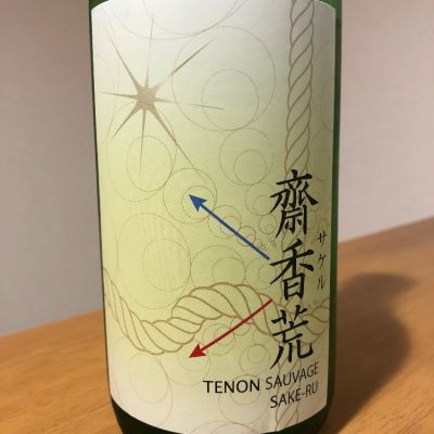 島根県の酒