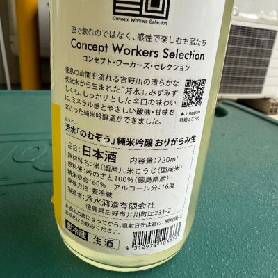 有本芳水　「旅人」 有本芳水 「旅人」
