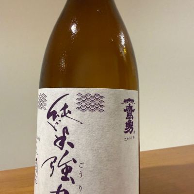 鷹勇のレビュー by_クワトロ