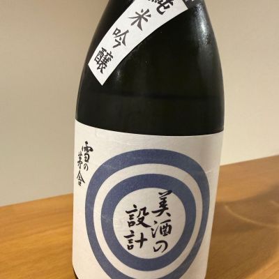 美酒の設計のレビュー by_クワトロ