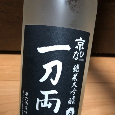 愛媛県の酒