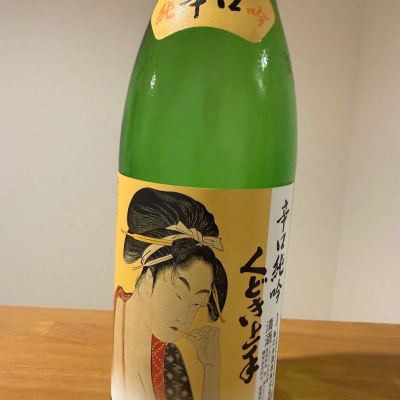 くどき上手のレビュー by_クワトロ