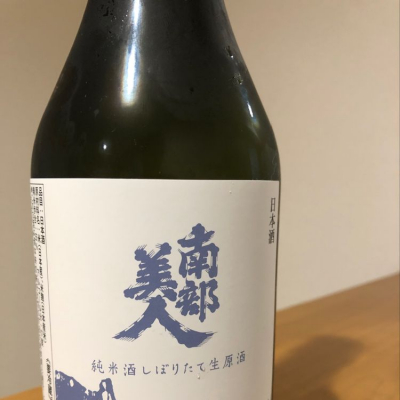 岩手県の酒