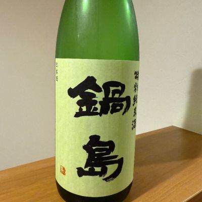 佐賀県の酒