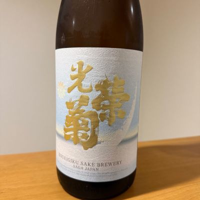 光栄菊のレビュー by_クワトロ