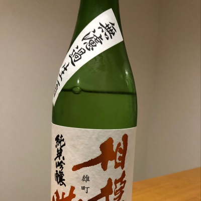 神奈川県の酒