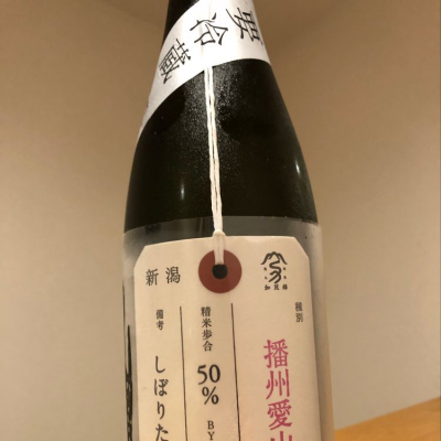 新潟県の酒