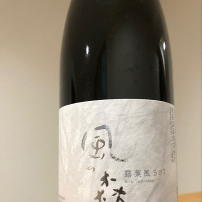 奈良県の酒